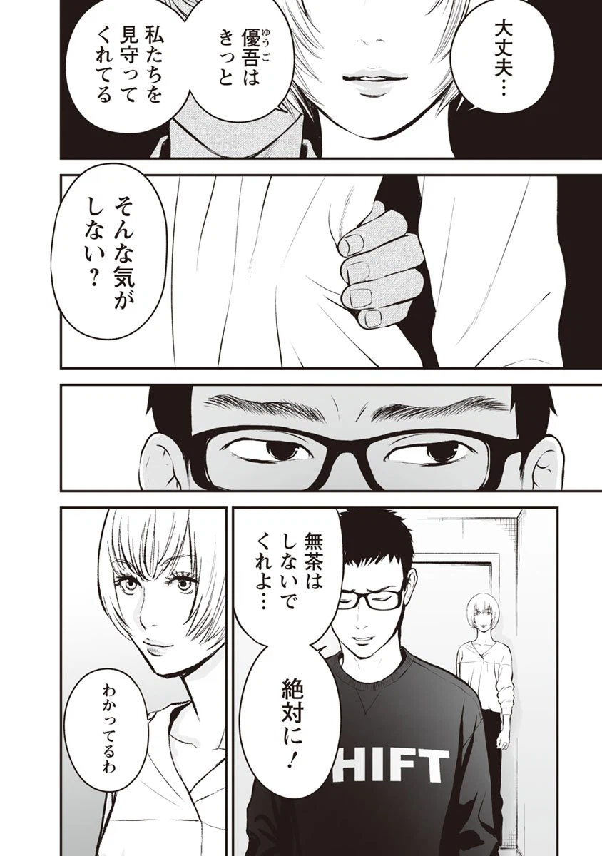 ページ 12 — 第13話