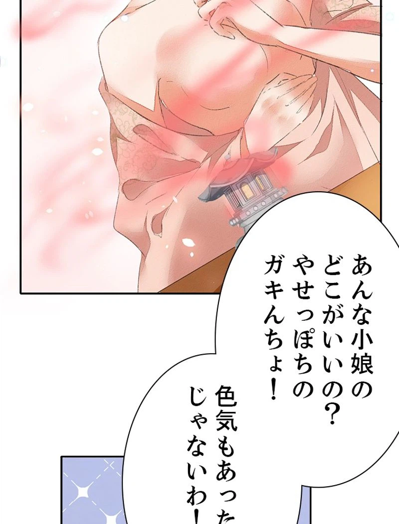 ページ 32 — 第43話