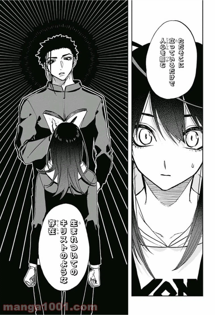 ページ 11 — 第67話