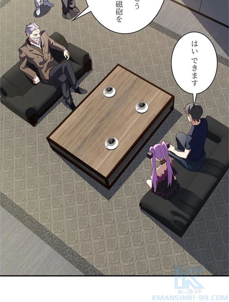 ページ 26 — 第94話