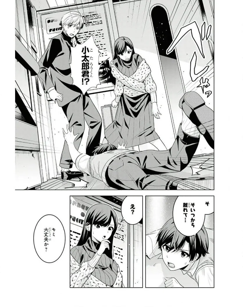 ページ 36 — 第7話