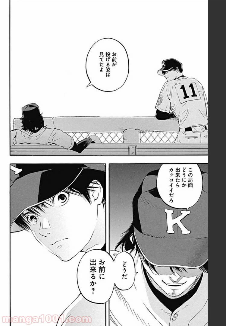 ページ 20 — 第3.2話