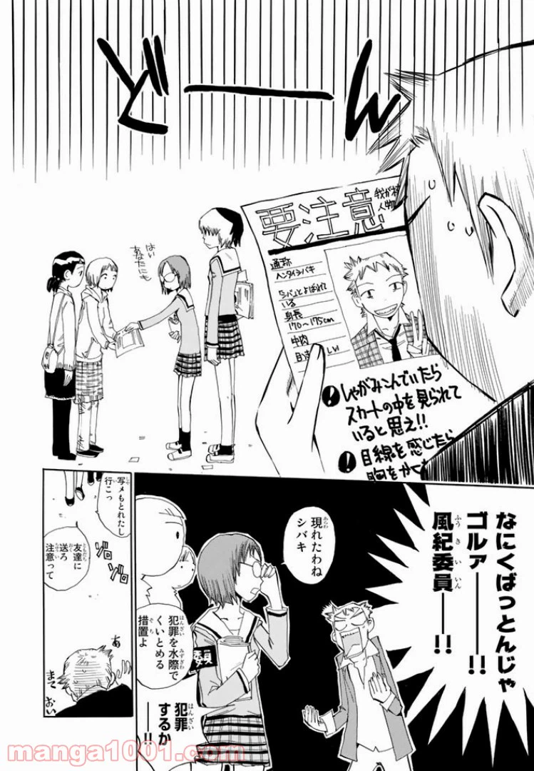ページ 18 — 第4話