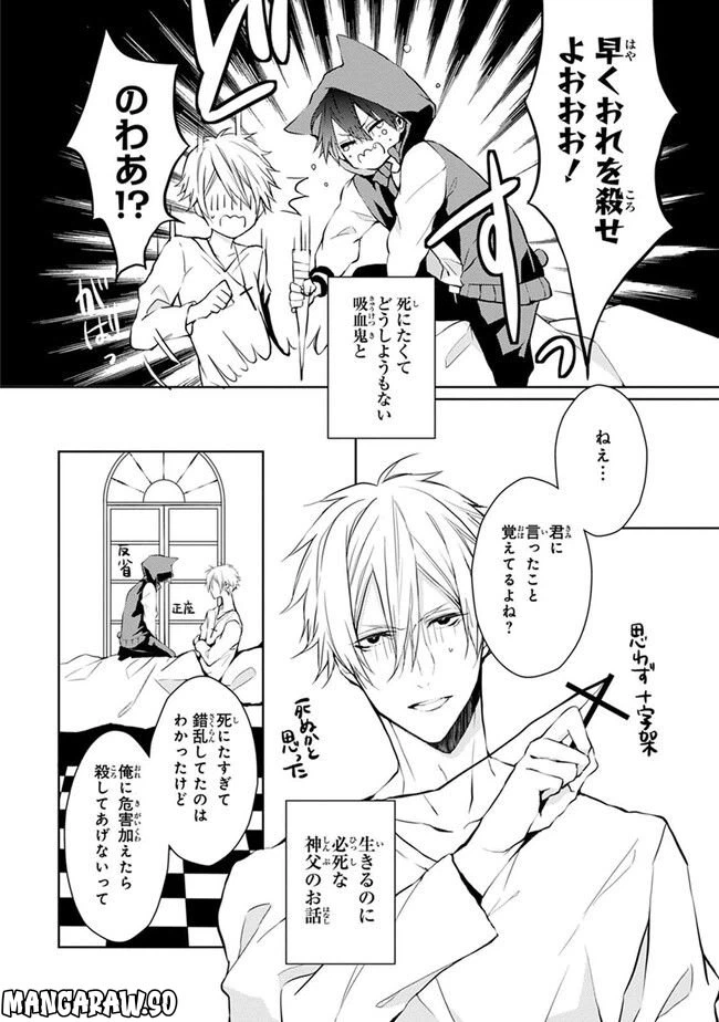 ページ 4 — 第2話