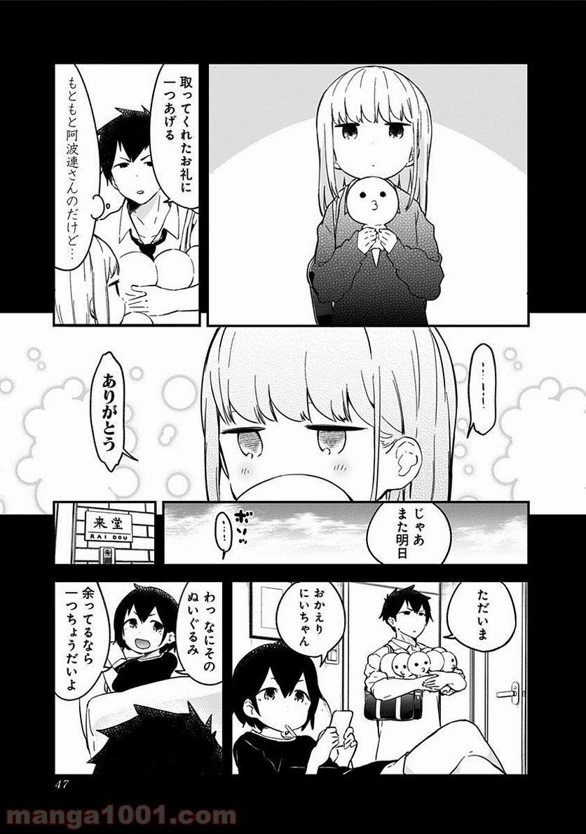 ページ 11 — 第3話