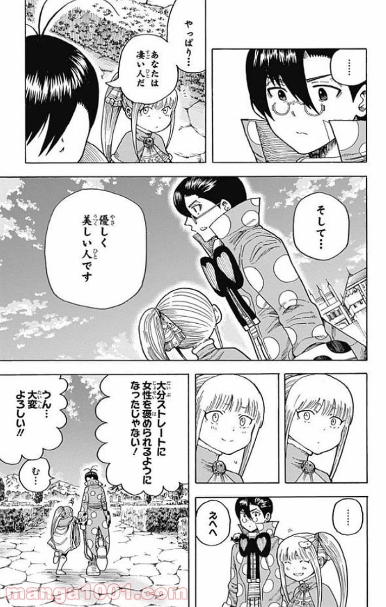 ページ 41 — 第12話