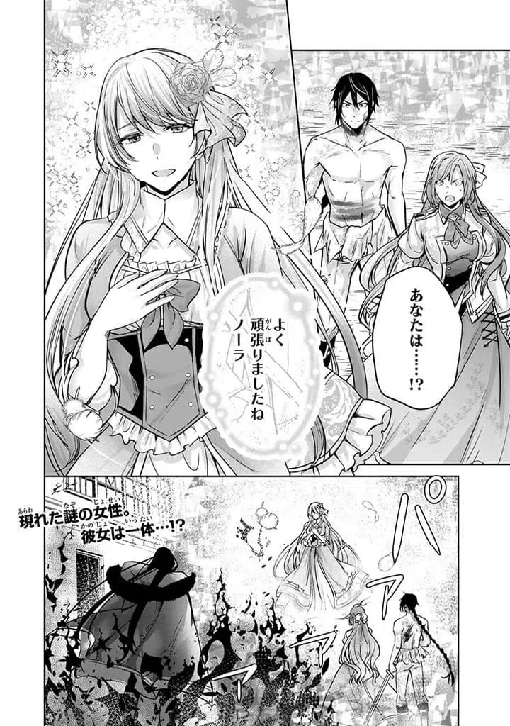 ページ 10 — 第21.3話