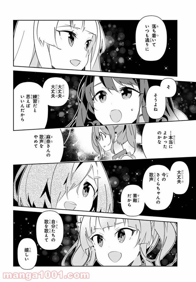 ページ 26 — 第19話