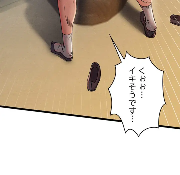 ページ 29 — 第4話