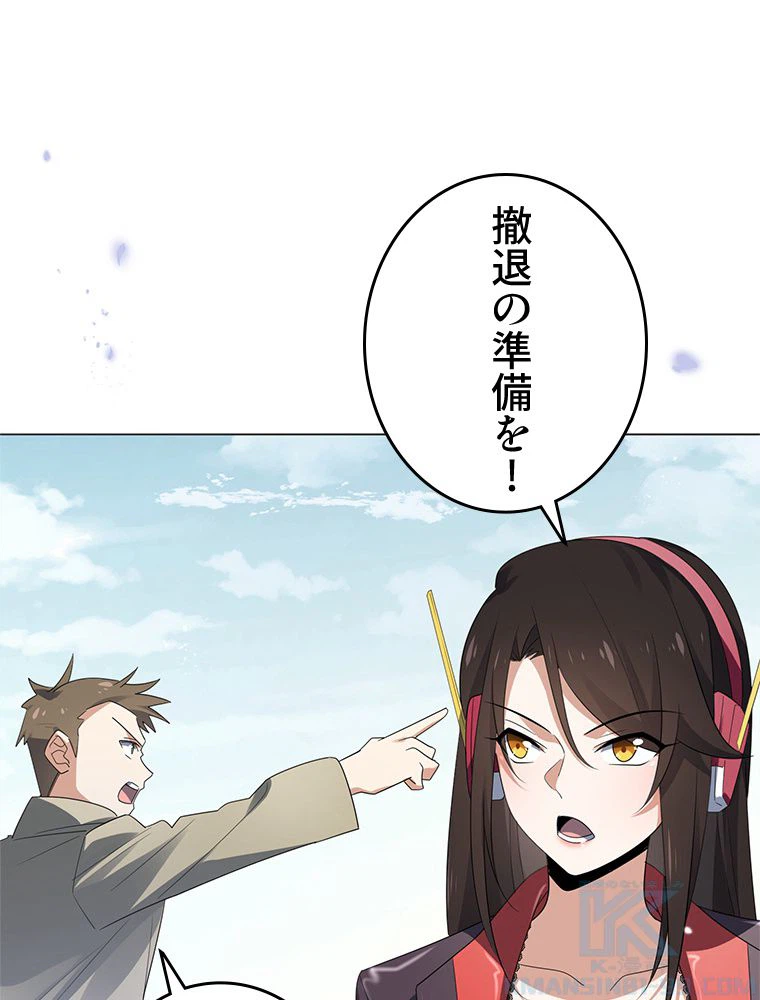 ページ 20 — 第16話