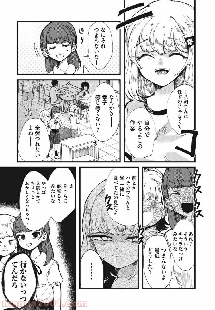 ページ 7 — 第26話
