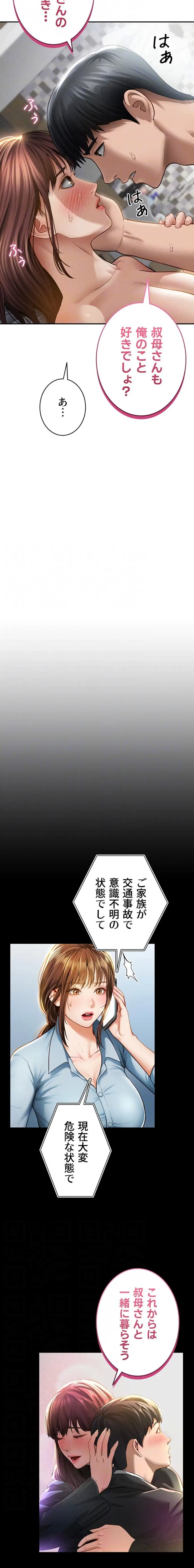 ページ 5 — 第76話