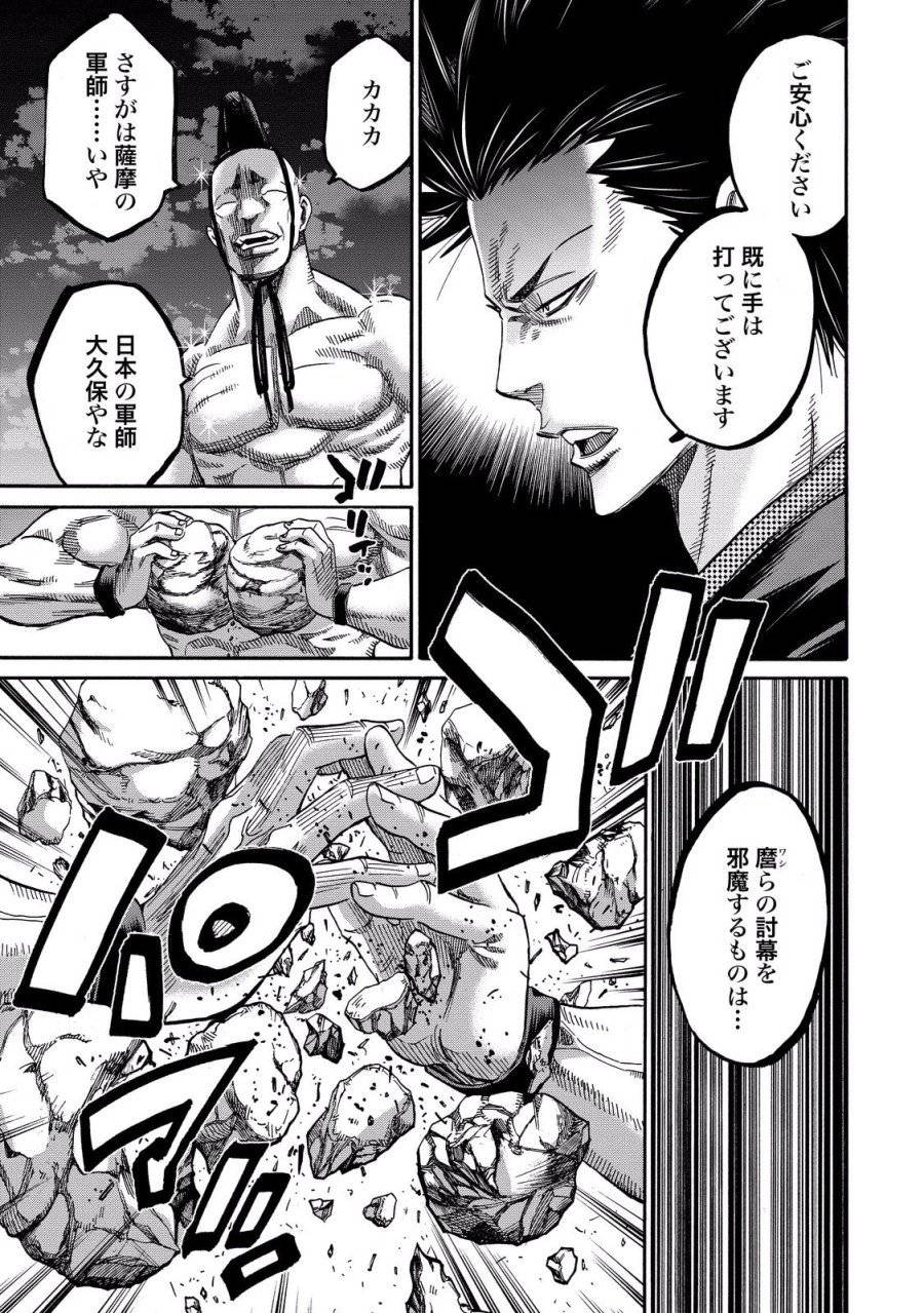 ページ 23 — 第69話