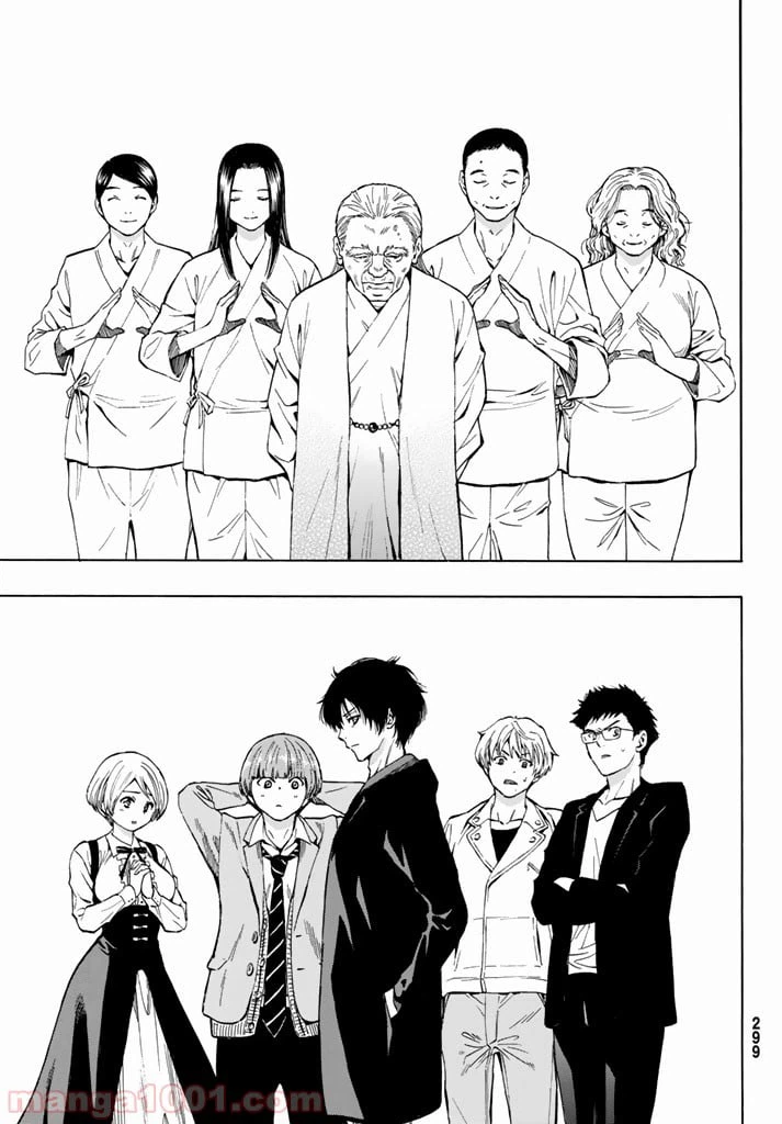 ページ 28 — 第48話