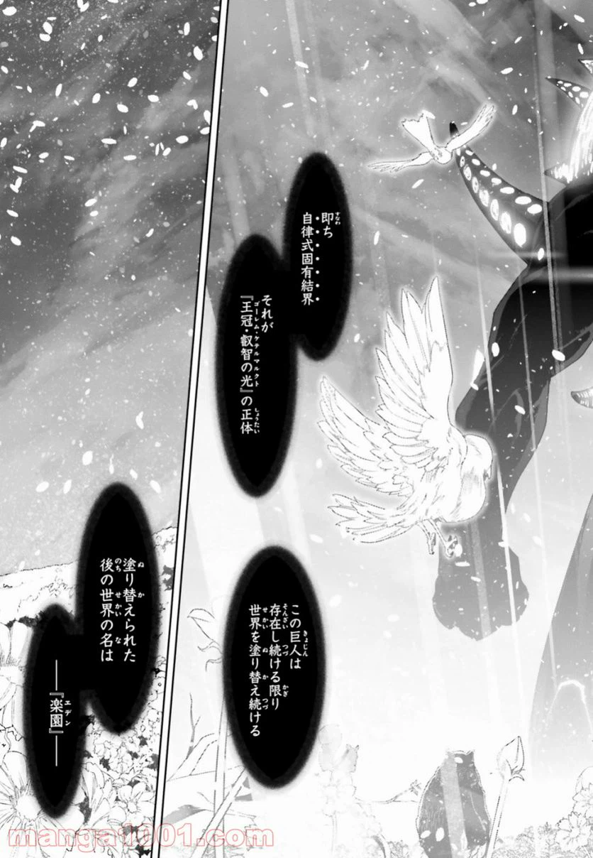 ページ 23 — 第34話