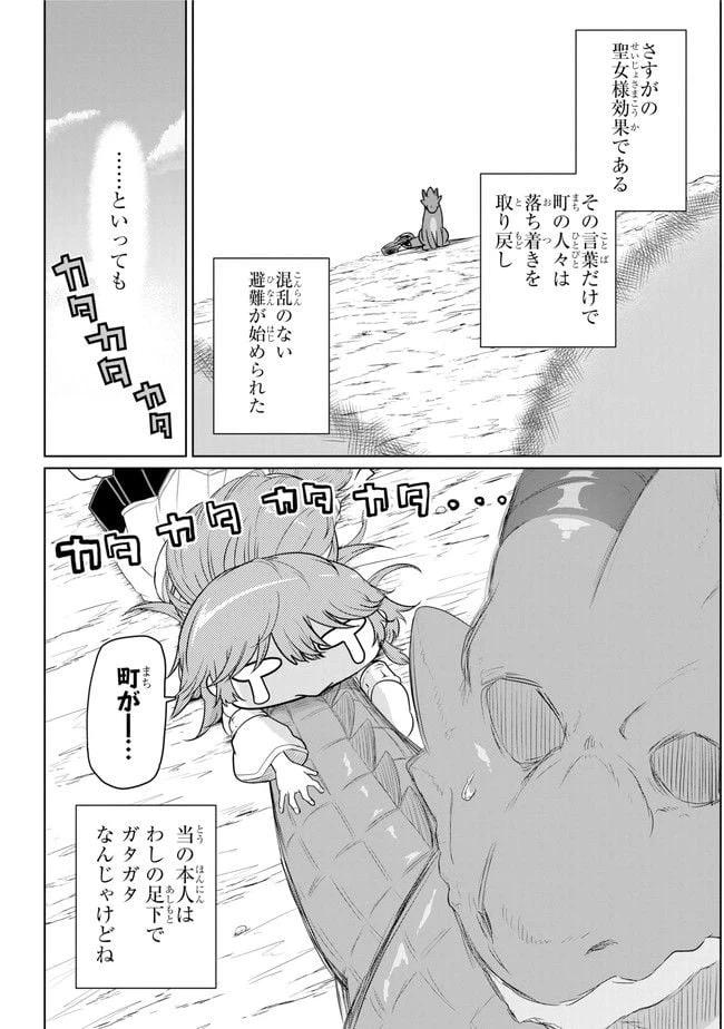ページ 10 — 第12.1話