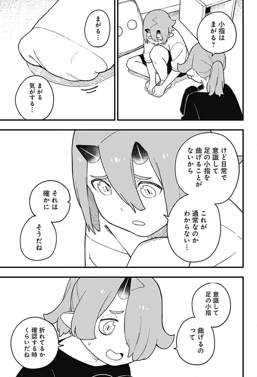 ページ 5 — 第272話