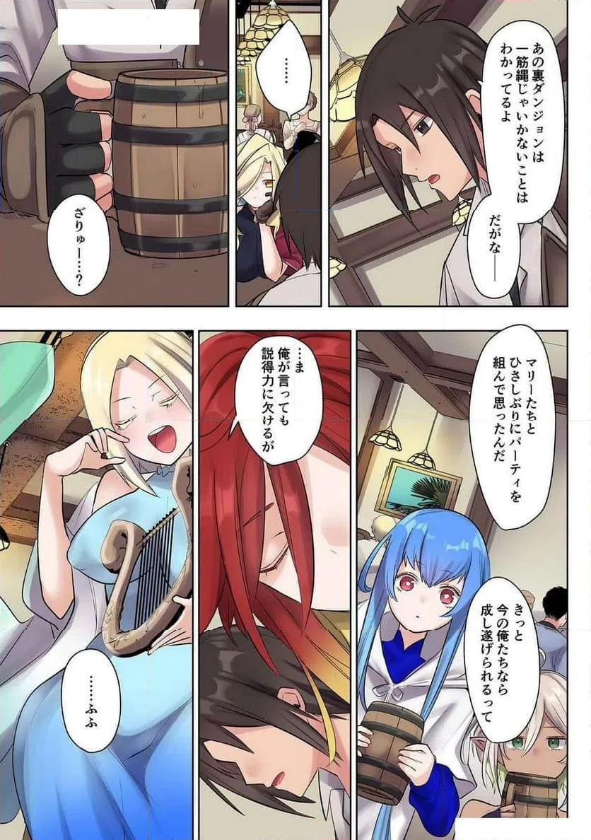 ページ 13 — 第21話