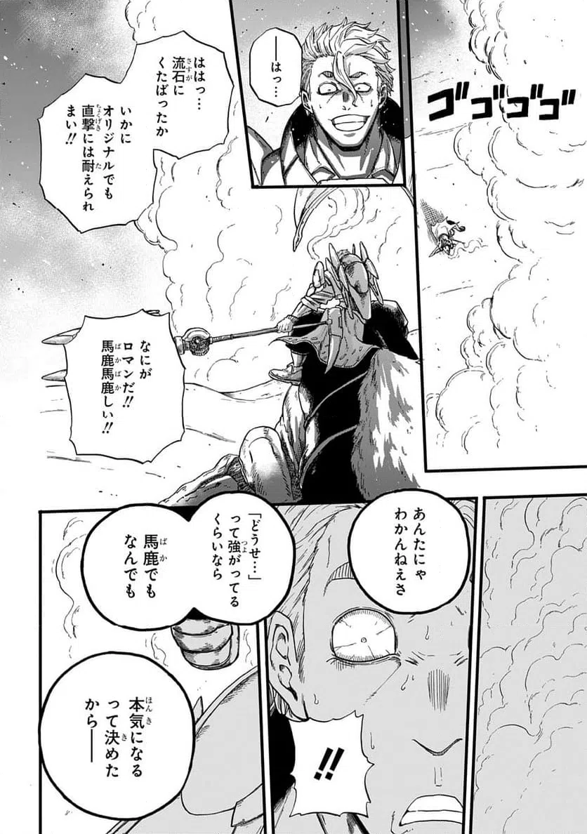 ページ 14 — 第14話