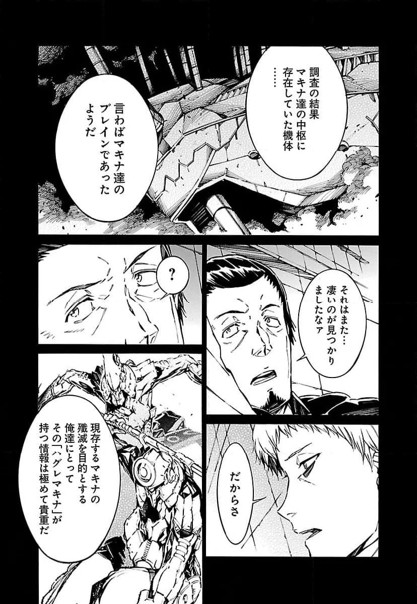 ページ 5 — 第78話