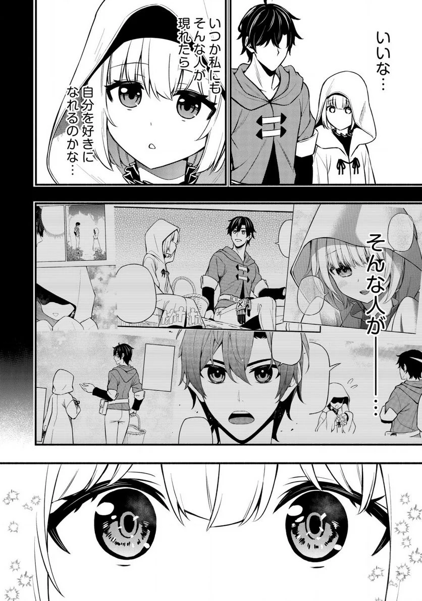 ページ 6 — 第9.2話