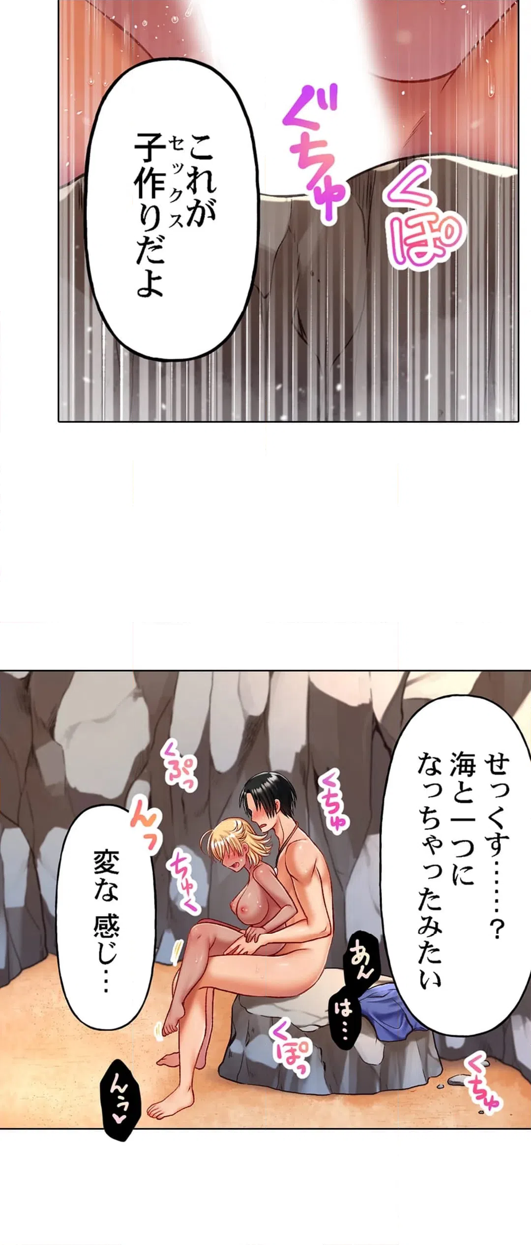 ページ 10 — 第16話