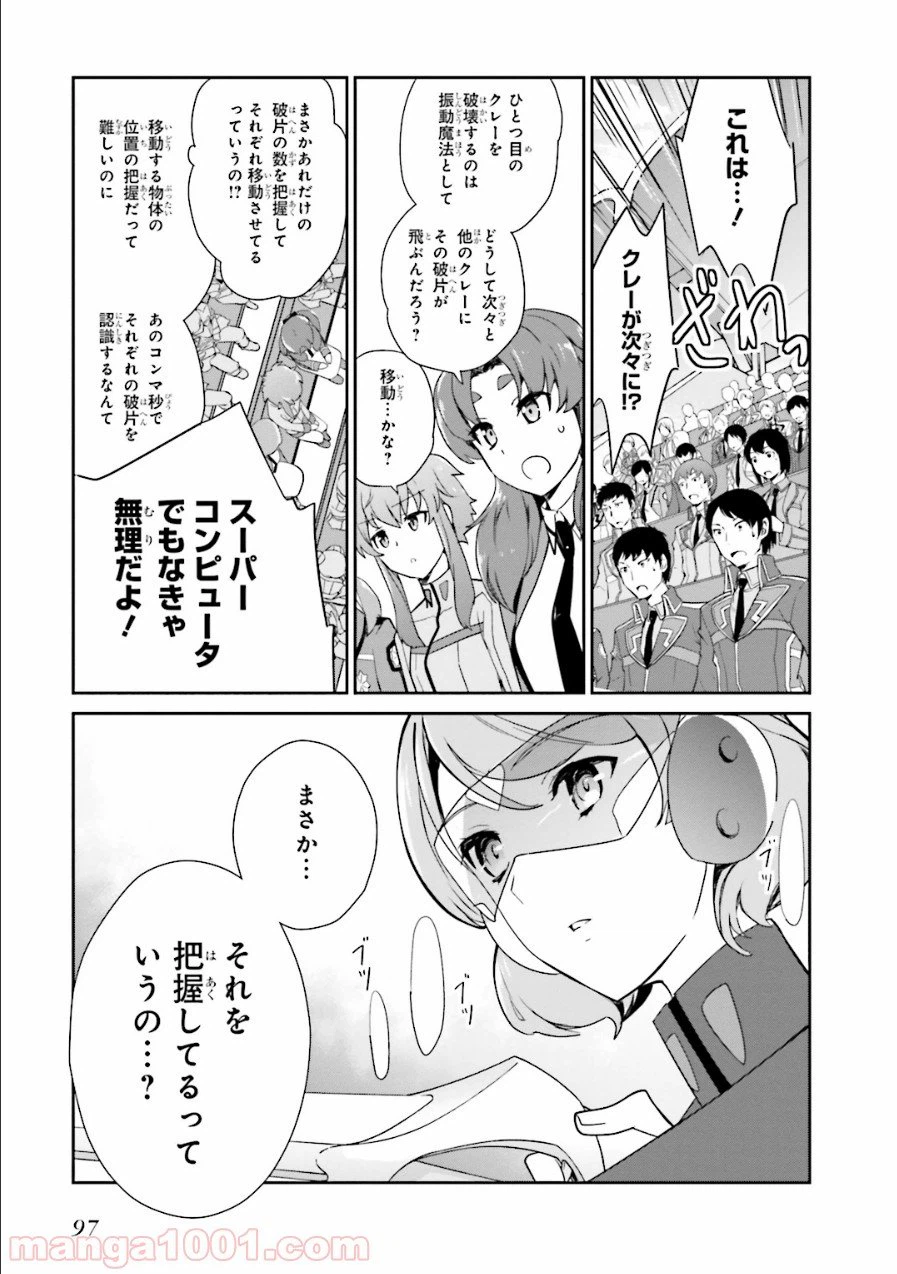 ページ 13 — 第28話