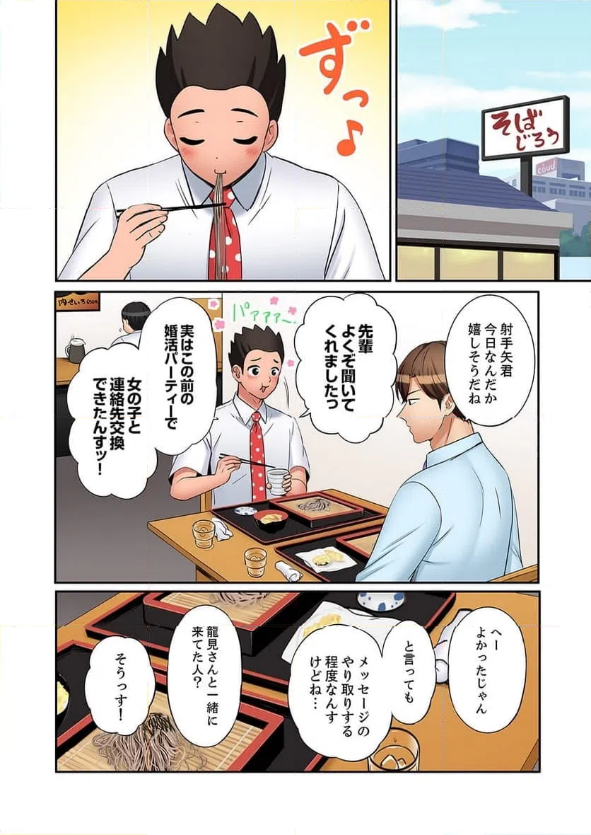 ページ 23 — 第37話