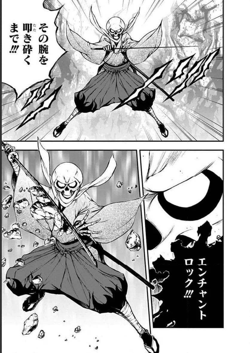 ページ 21 — 第6話