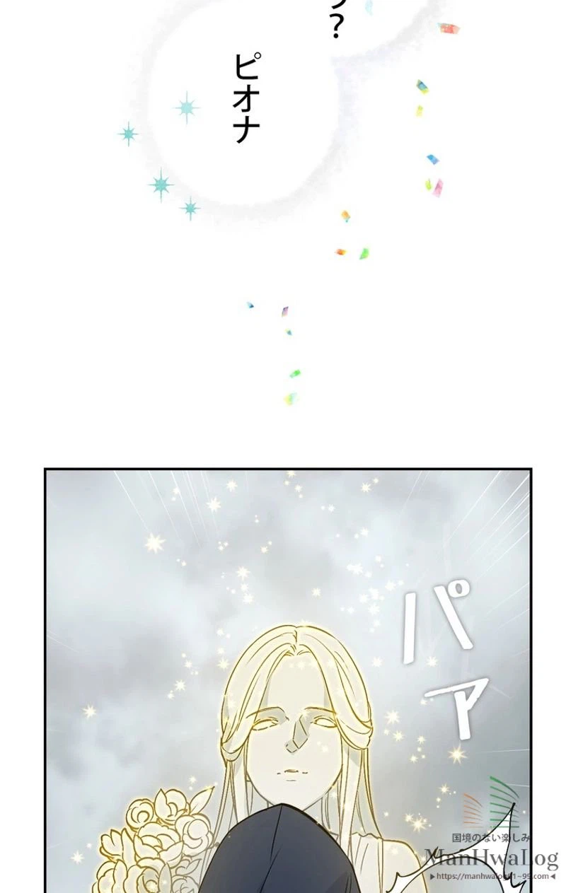 ページ 20 — 第4話
