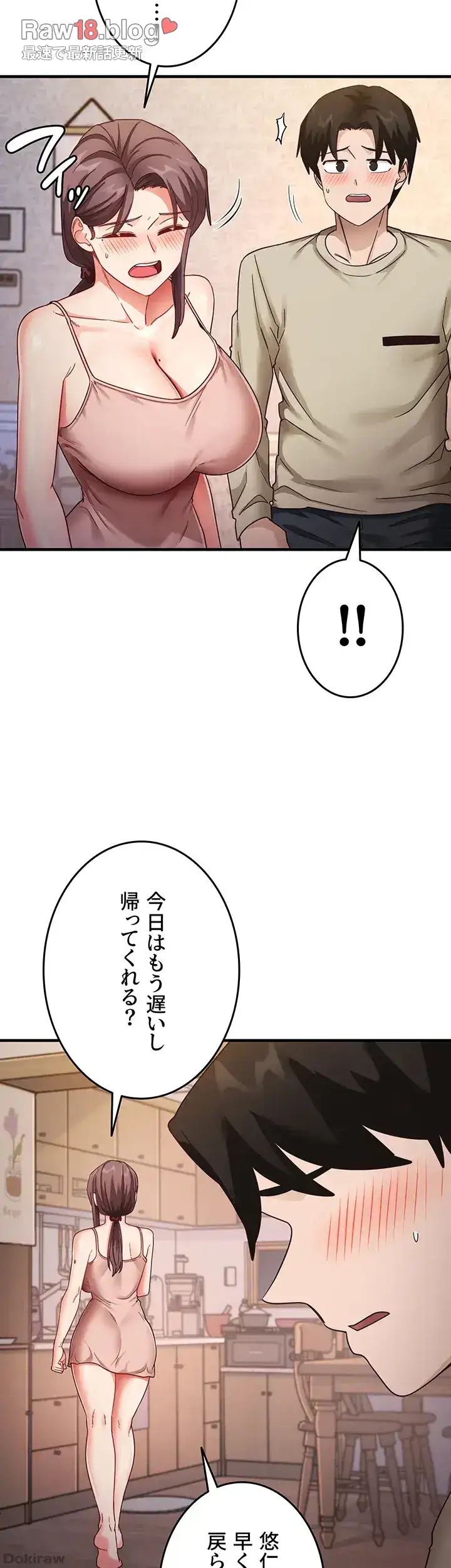 ページ 21 — 第16話