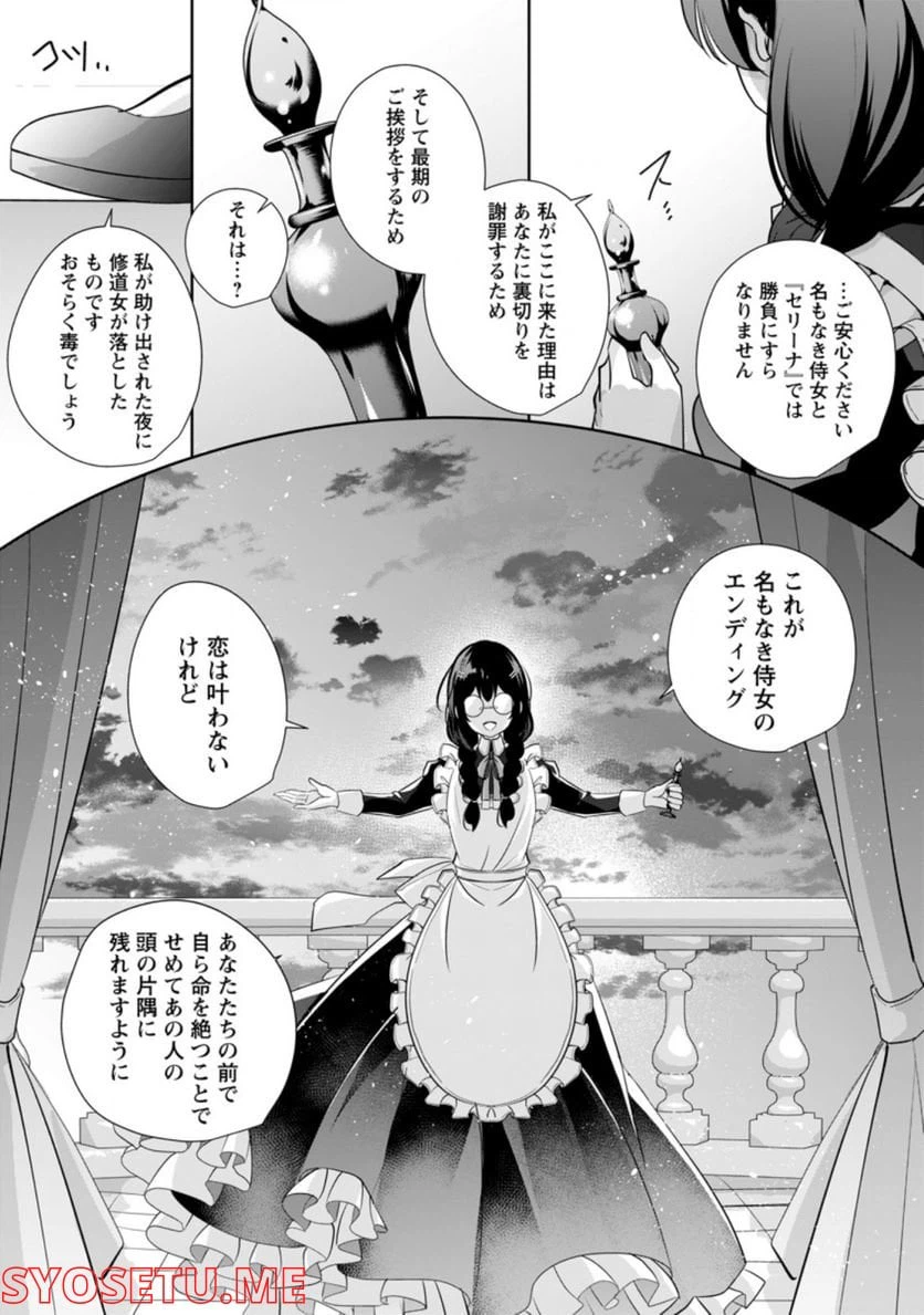 ページ 7 — 第21.3話