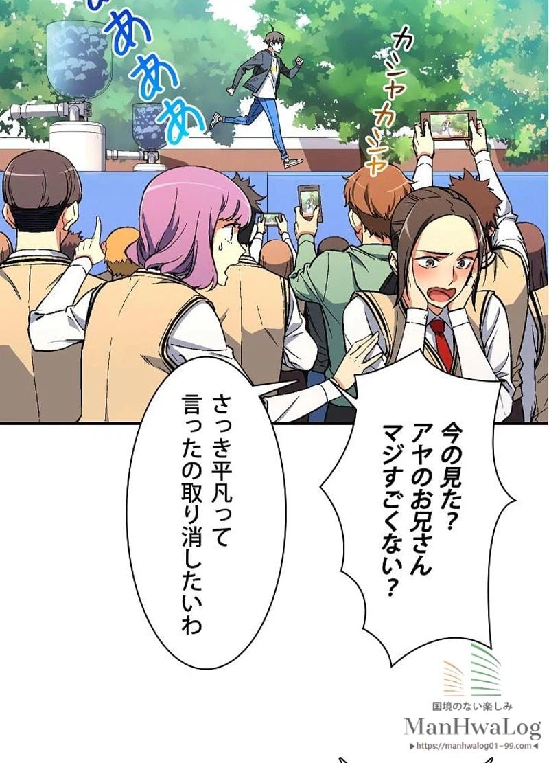 ページ 11 — 第59話