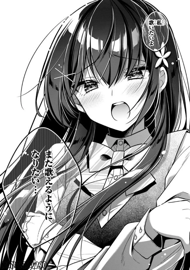 ページ 13 — 第12.1話