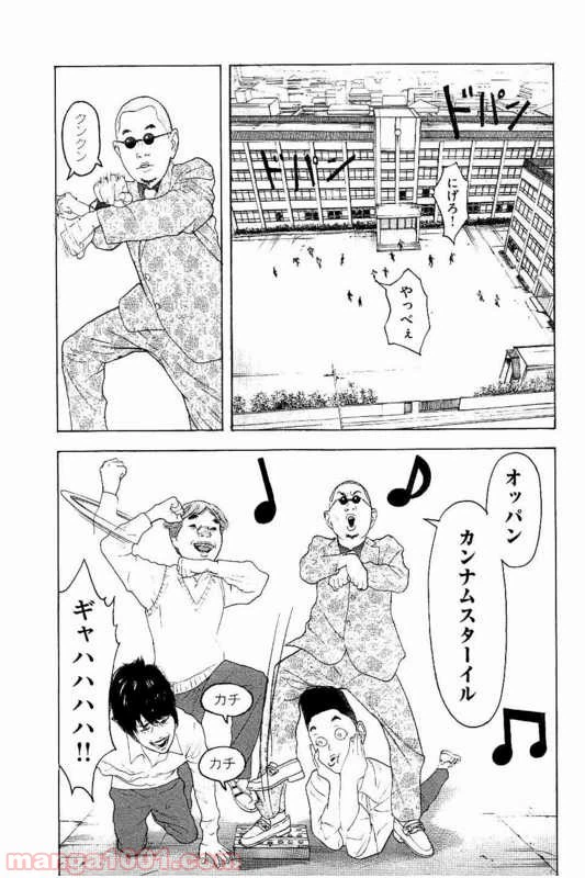 ページ 15 — 第7話