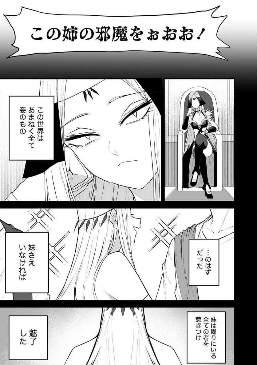 ページ 7 — 第33.1話