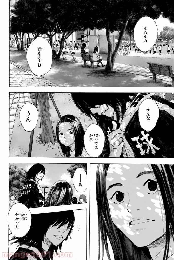 ページ 16 — 第276話