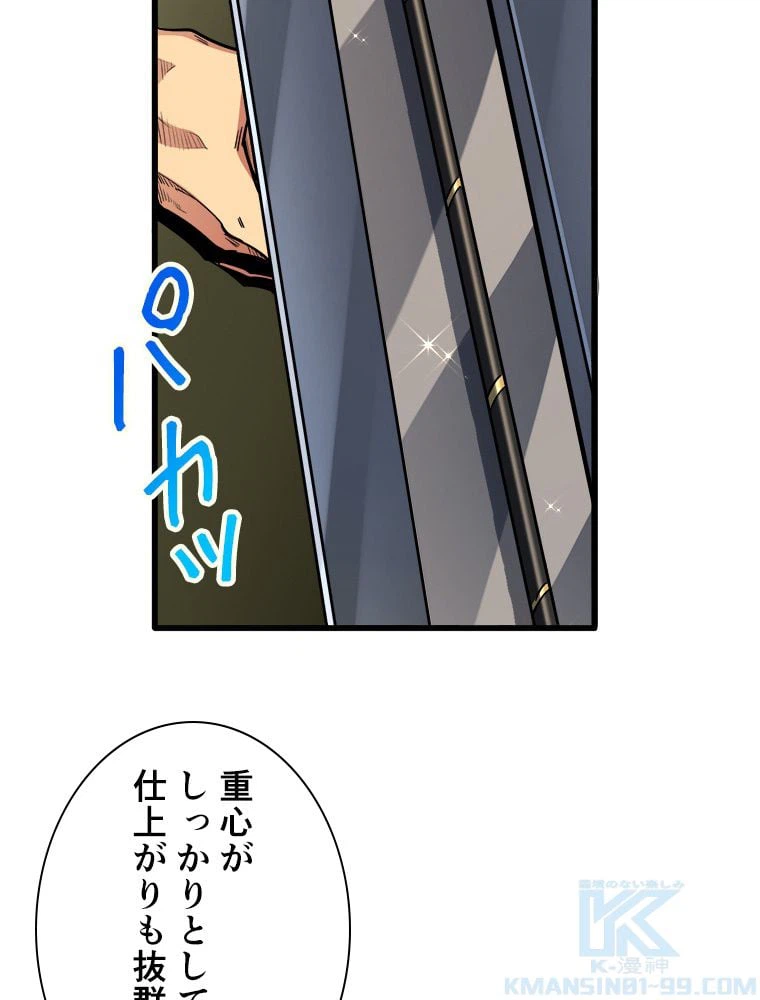 ページ 5 — 第30話
