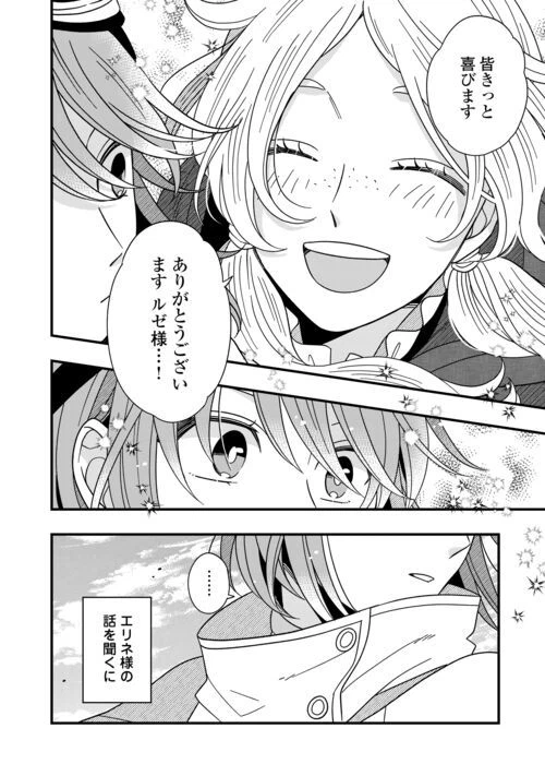 ページ 22 — 第72話
