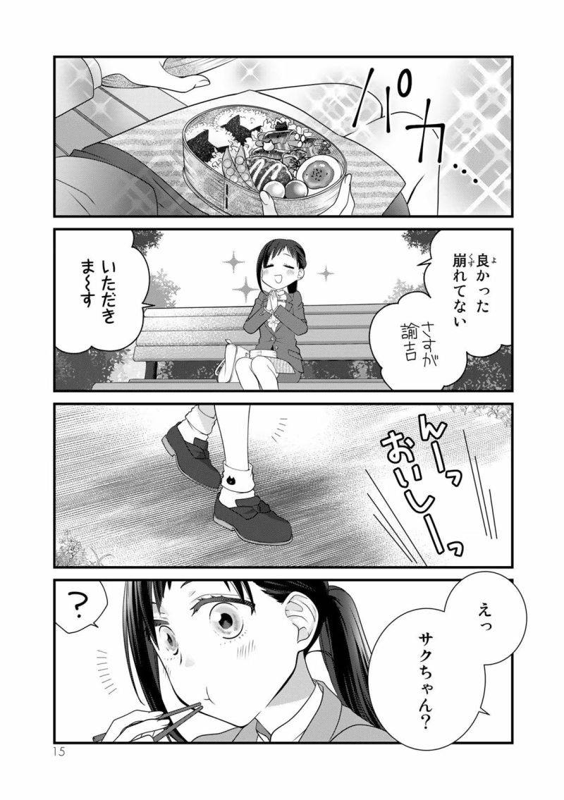 ページ 13 — 第91話