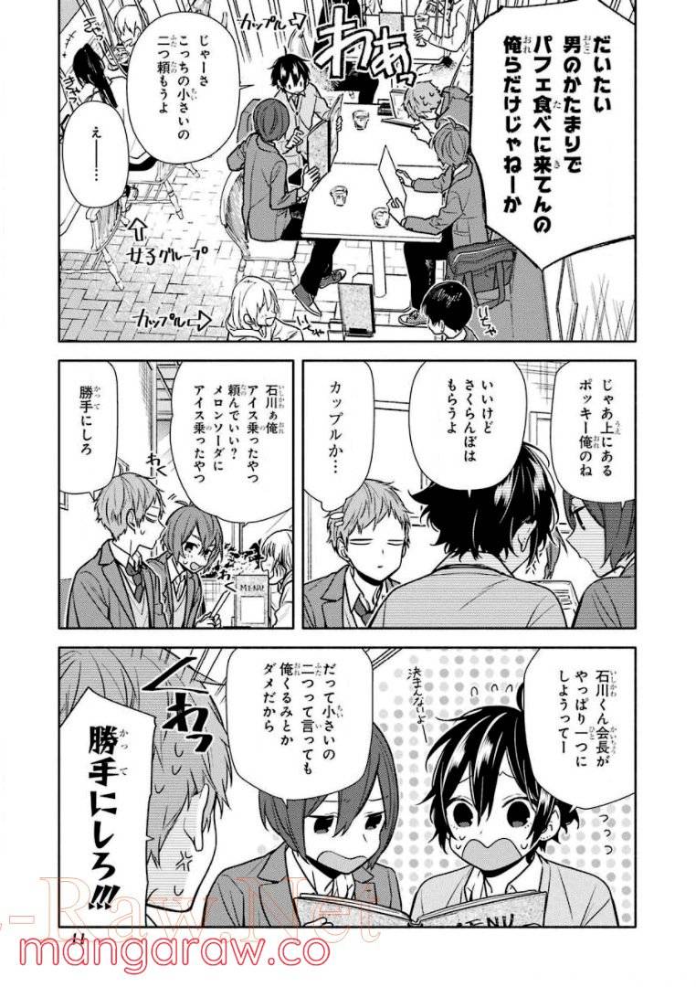 ページ 27 — 第14話