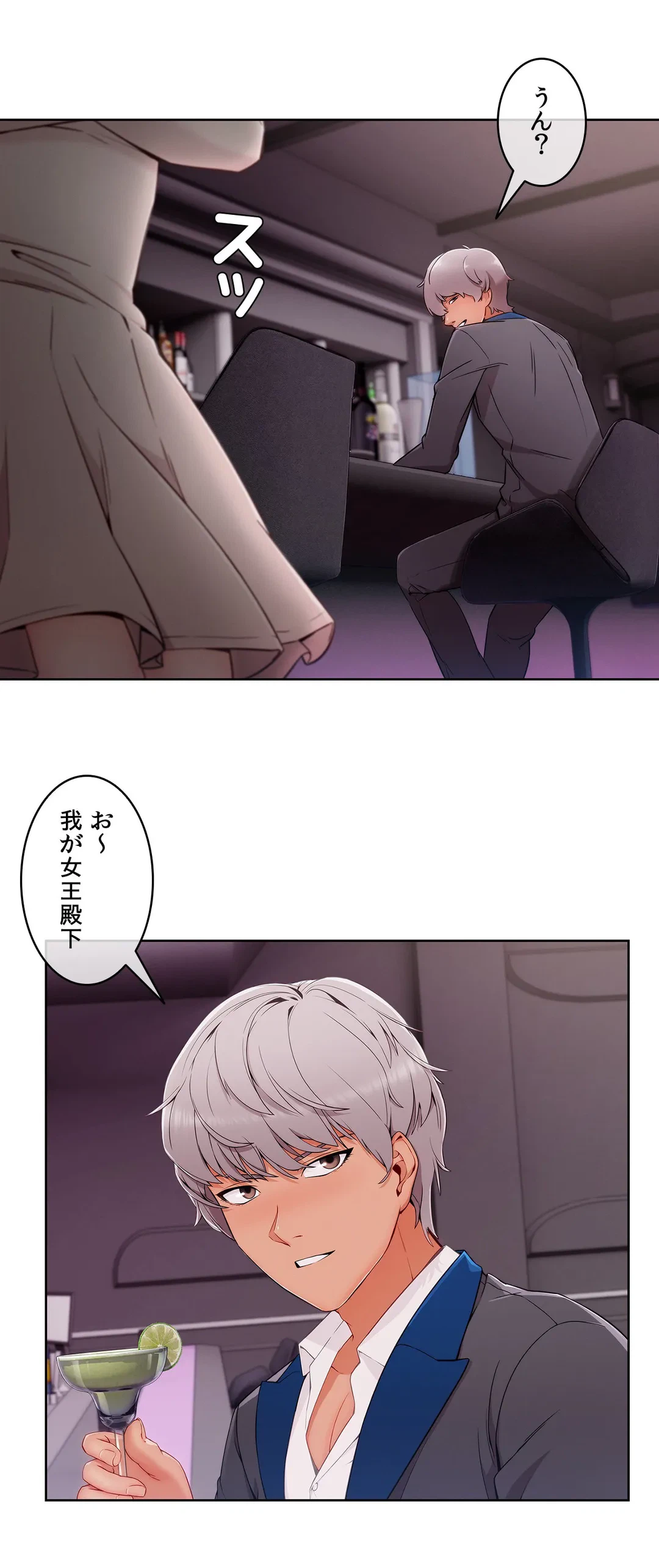 ページ 3 — 第62話