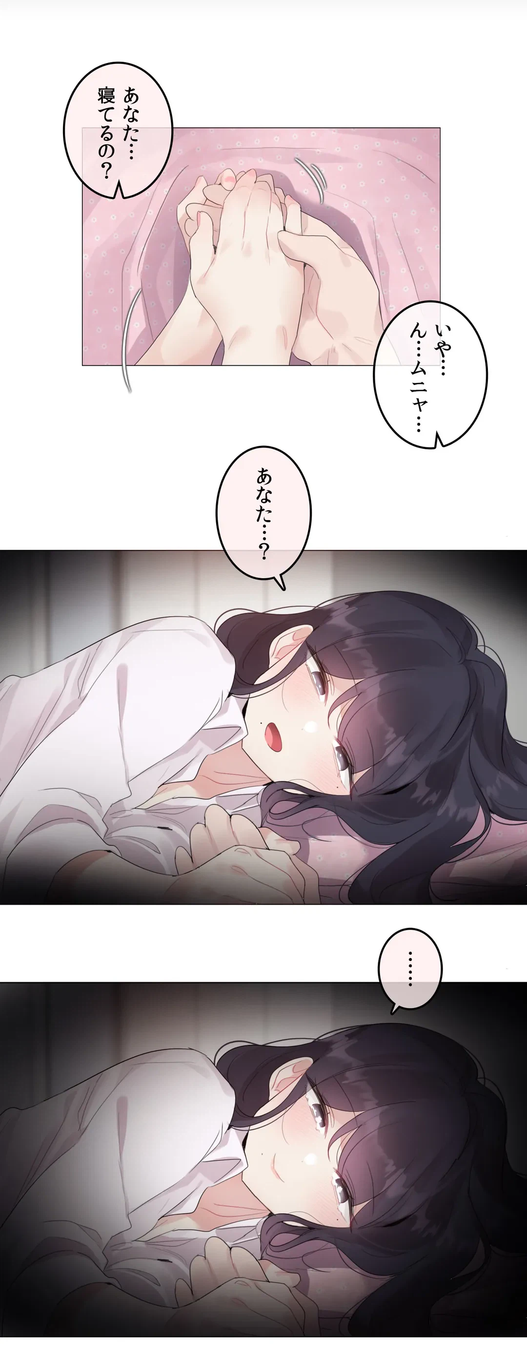 ページ 24 — 第143話
