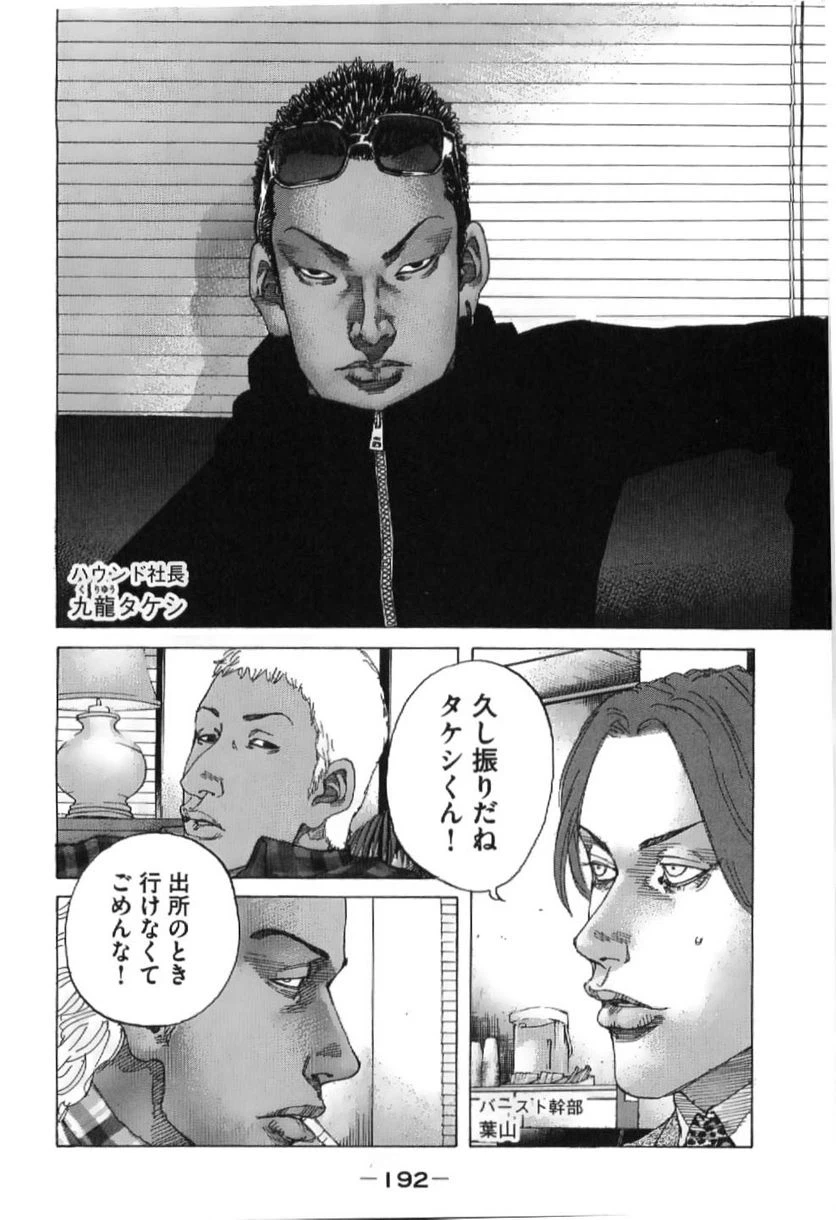 ページ 10 — 第203話