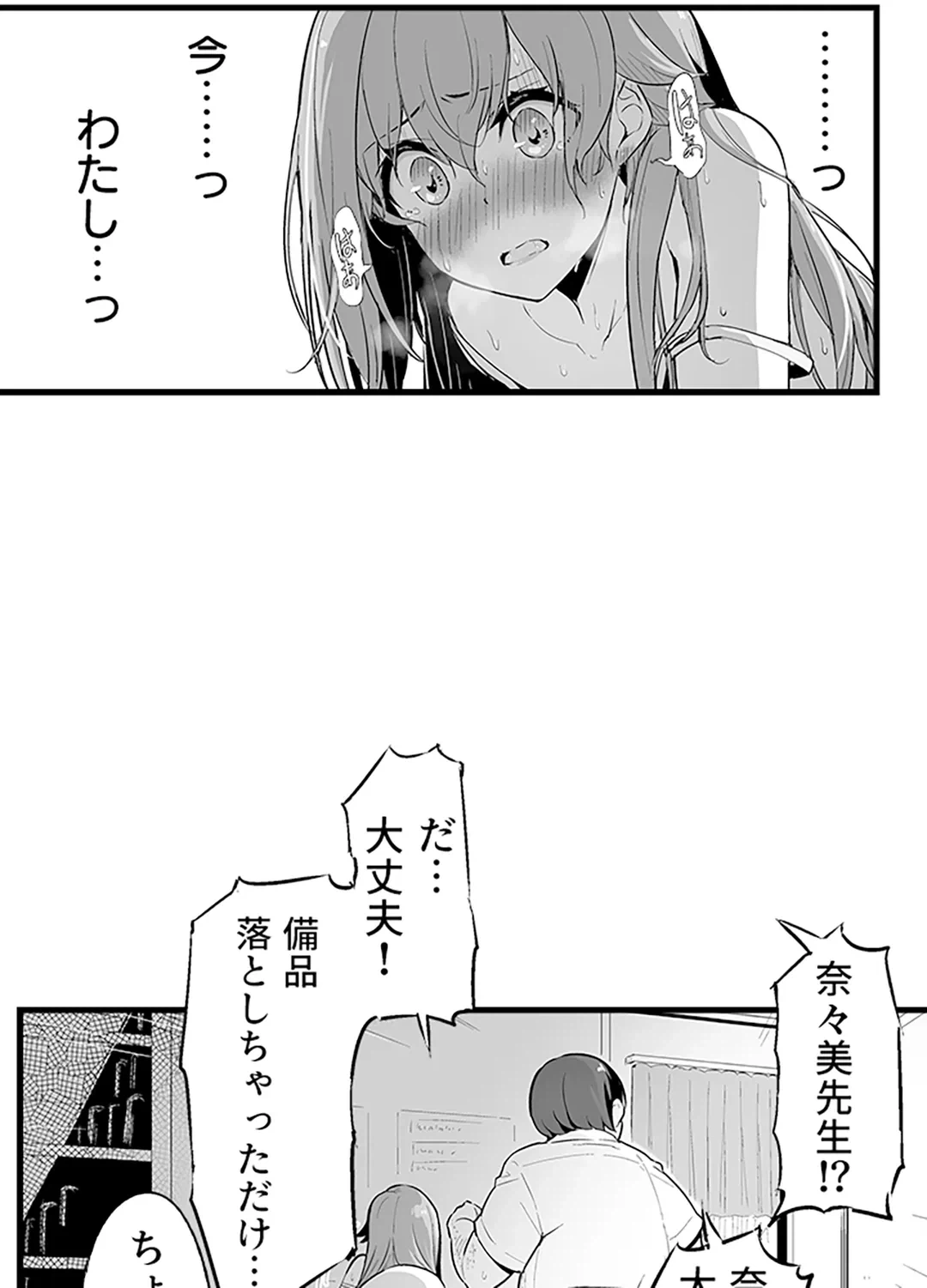 ページ 4 — 第6話