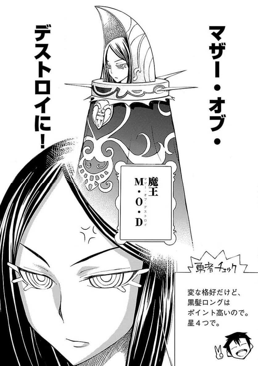 ページ 5 — 第8話