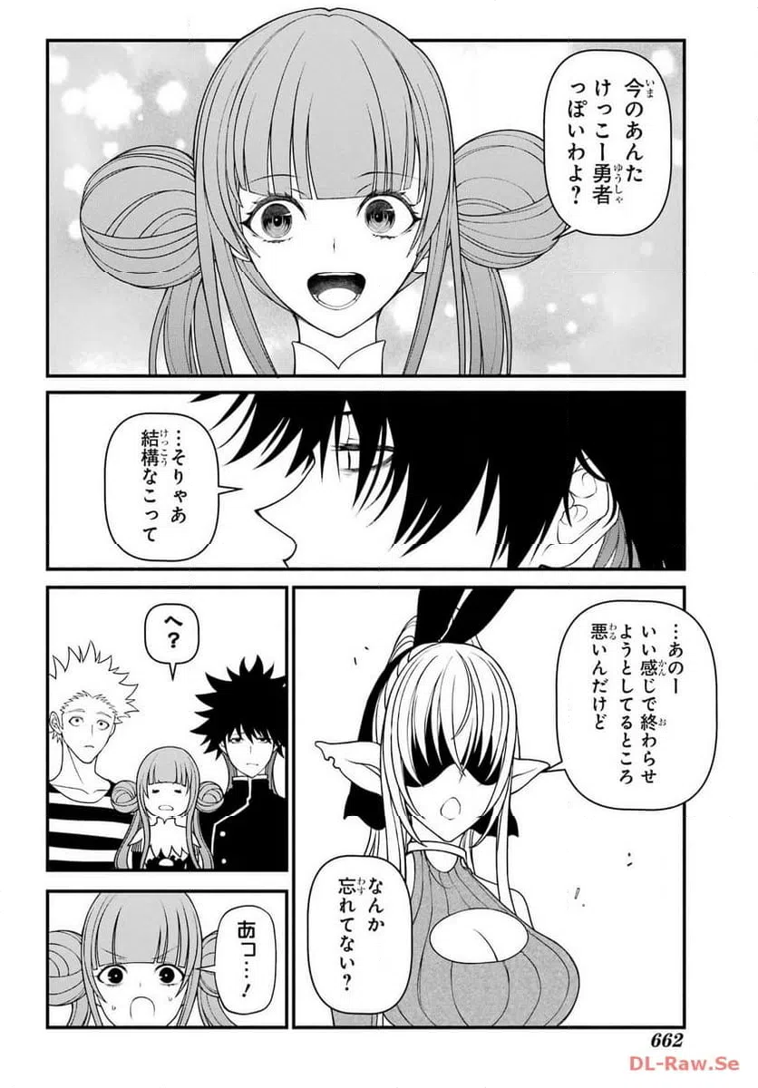ページ 30 — 第11話
