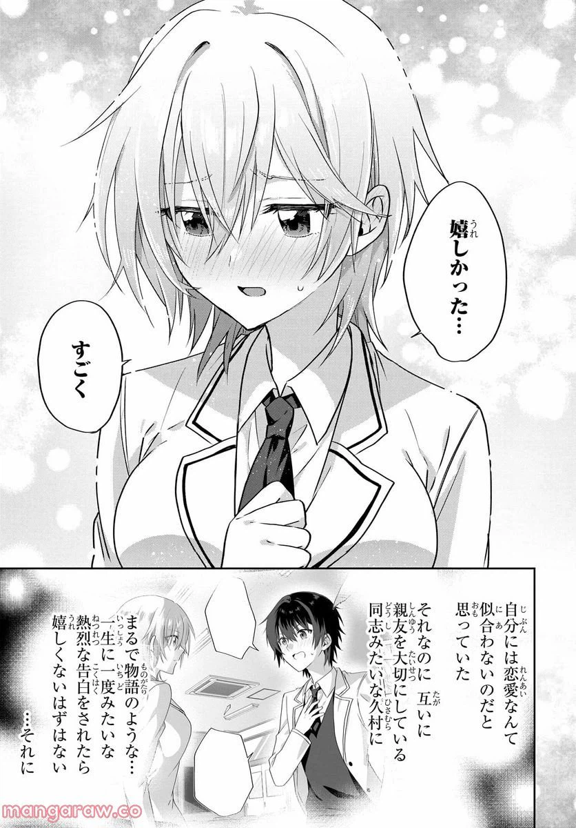 ページ 9 — 第2.1話