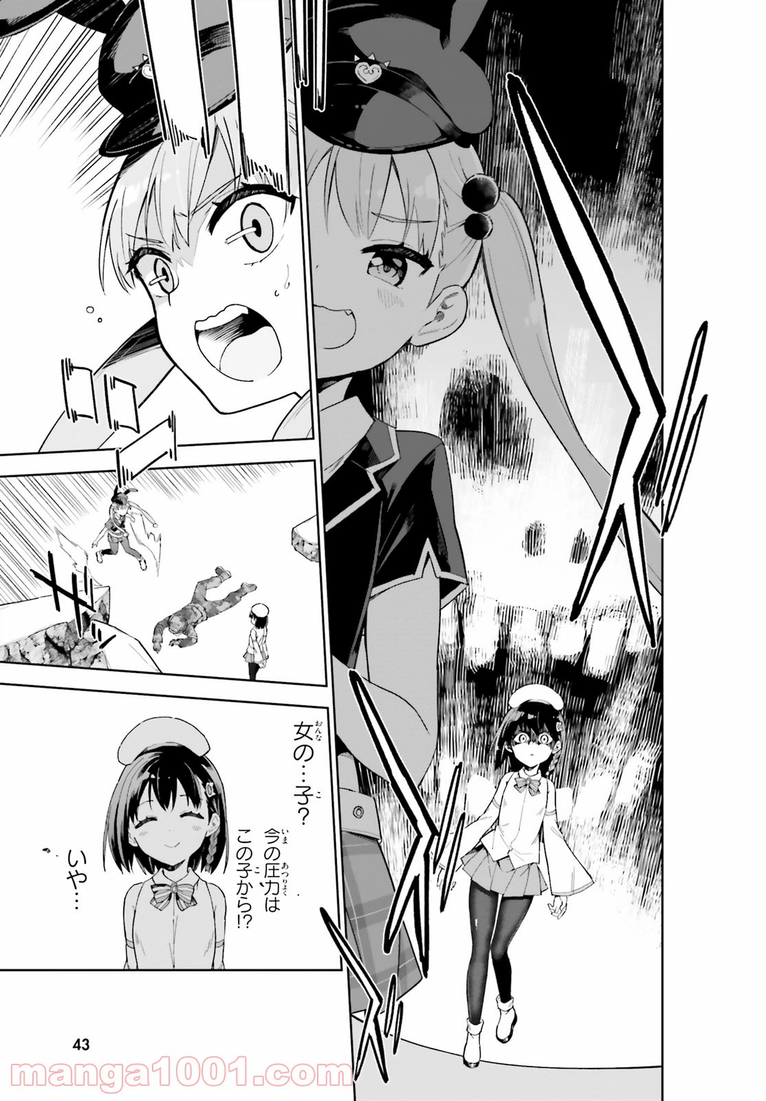 ページ 27 — 第1話