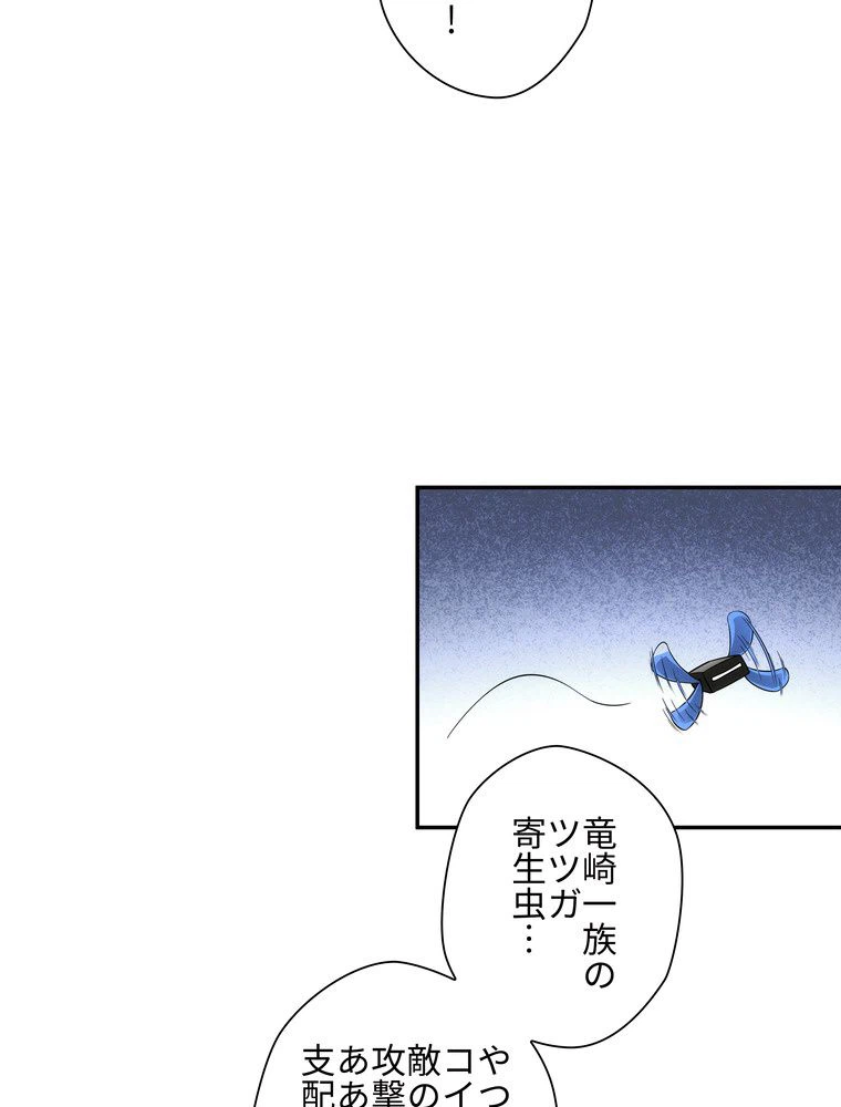 ページ 18 — 第18話